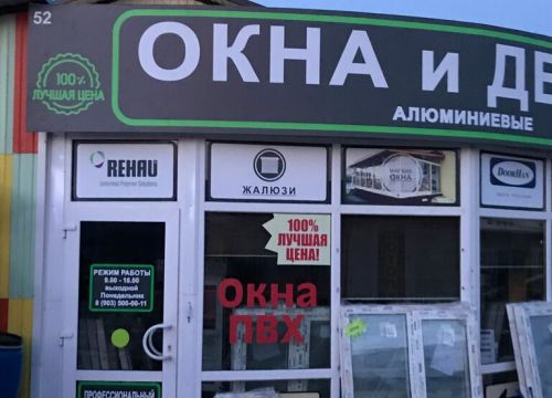 +79035000011 звонок из OknaStore