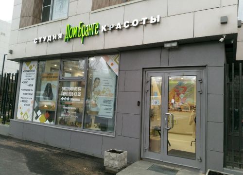 +79035000067 звонок из Дом Бранге