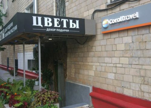 +79035430323 звонок из FloRestA