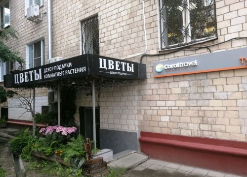 +79035430323 звонок из FloRestA