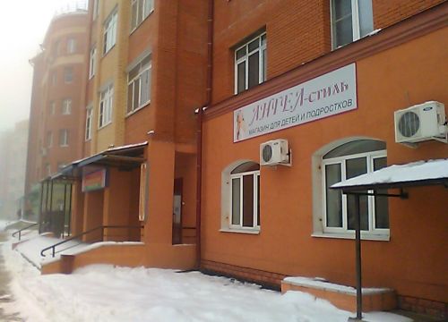 +79035450005 звонок из Детская одежда