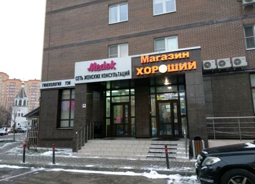 +79035600029 звонок из Хороший