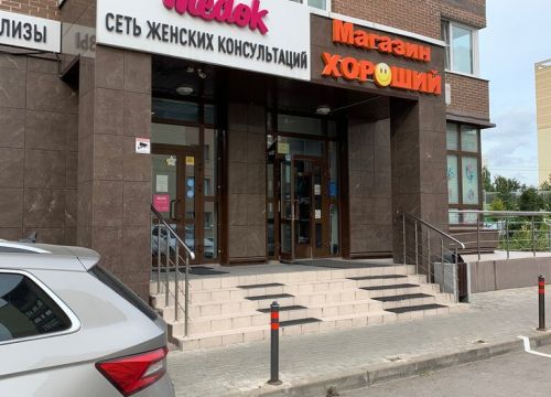 +79035600029 звонок из Хороший