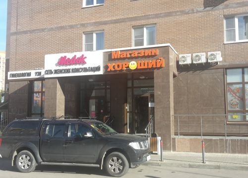 +79035600029 звонок из Хороший