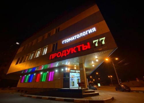 +79035630770 звонок из Продукты 77