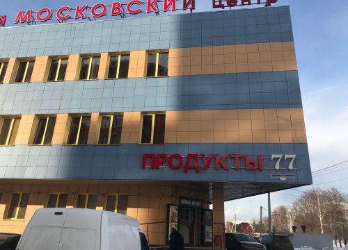 +79035630770 звонок из Продукты 77