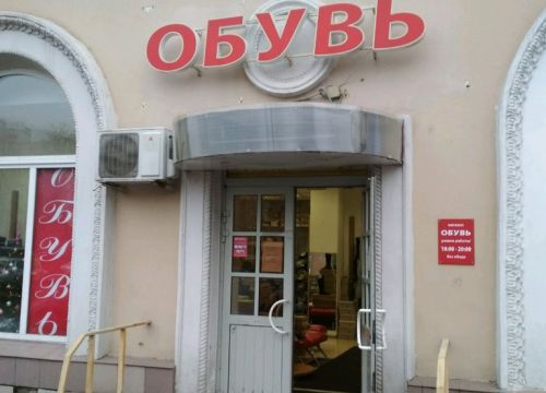 +79035770505 звонок из Сэконд Хэнд