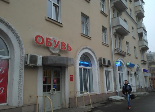 +79035770505 звонок из Сэконд Хэнд