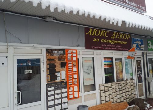 +79035791698 звонок из Люкс Декор