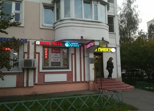 +79035800444 звонок из Окна Роста