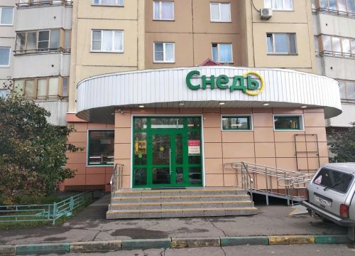 +79035800952 звонок из Снедь