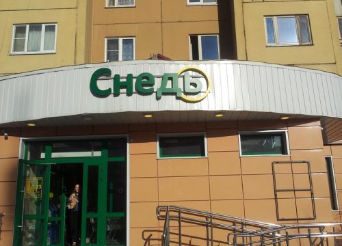 +79035800952 звонок из Снедь