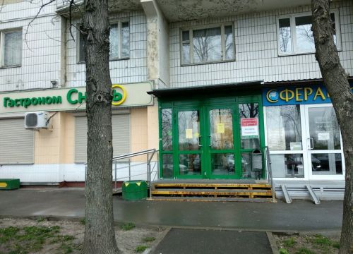 +79035801393 звонок из Снедь