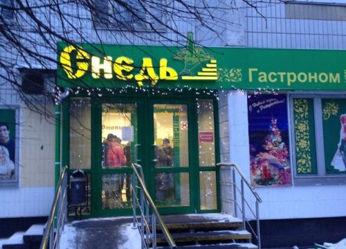 +79035801393 звонок из Снедь