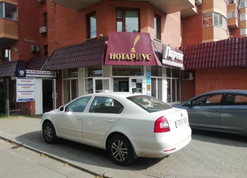 +79035821711 звонок из Ортоград