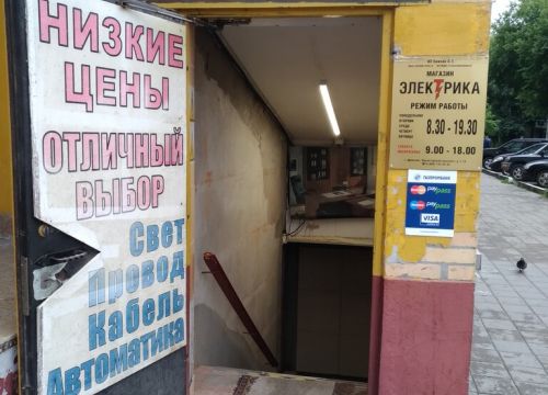 +79035835050 звонок из Ассоциация компаний Мечта Электрика