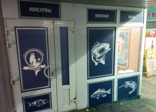 +79035838944 звонок из Русалочка