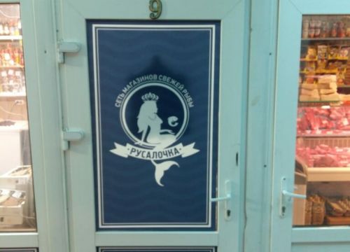 +79035838944 звонок из Русалочка