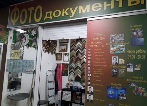 +79035840906 звонок из Фотоуслуги