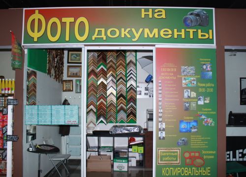 +79035840906 звонок из Фотоуслуги