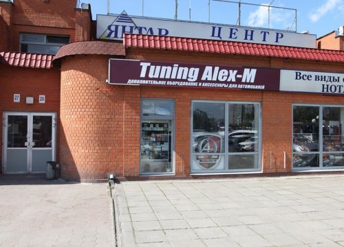 +79035841325 звонок из Тюнинг Alex-M
