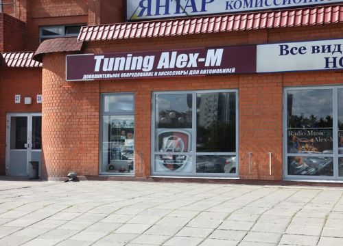 +79035841325 звонок из Тюнинг Alex-M