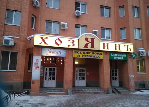 +79035842254 звонок из Svet-fit