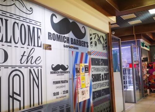 +79035860687 звонок из Ромич Барбер'с