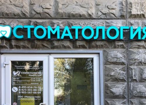 +79035870604 звонок из Микростом