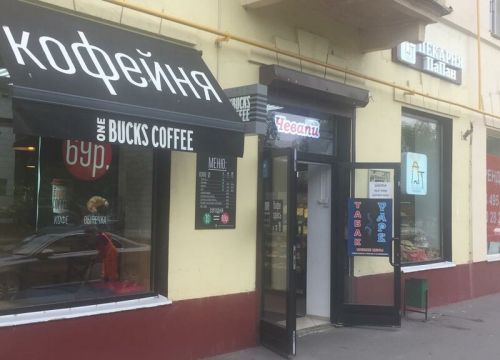 +79035871388 звонок из Табак&Vape