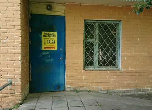 +79035873895 звонок из Мебель на заказ