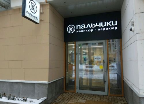 +79035920077 звонок из Пальчики