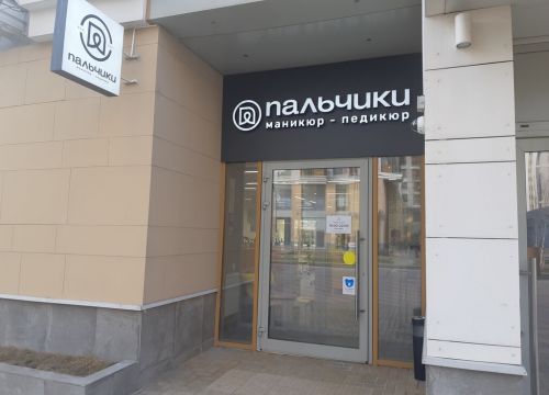 +79035920077 звонок из Пальчики