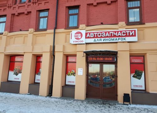 +79036030200 звонок из Vincod