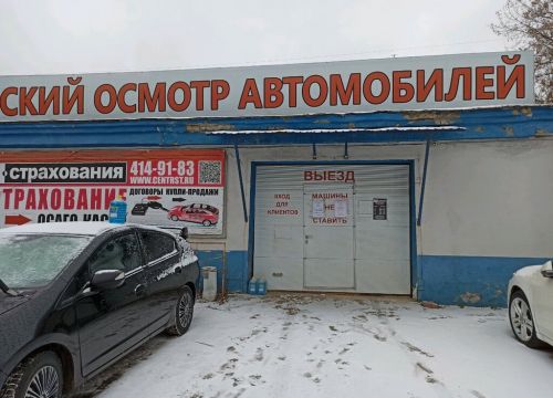 +79036040008 звонок из Техосмотр+