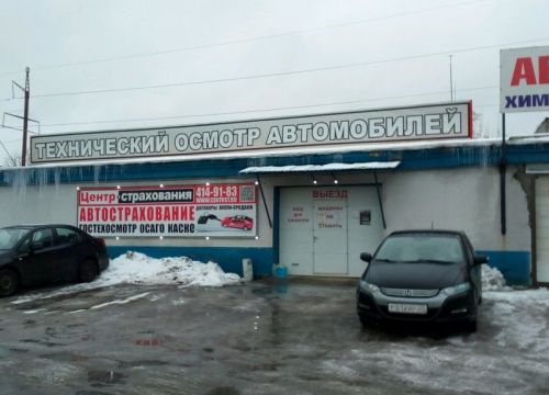 +79036040008 звонок из Техосмотр+