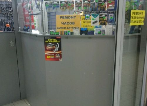 +79036051518 звонок из Ремонт часов