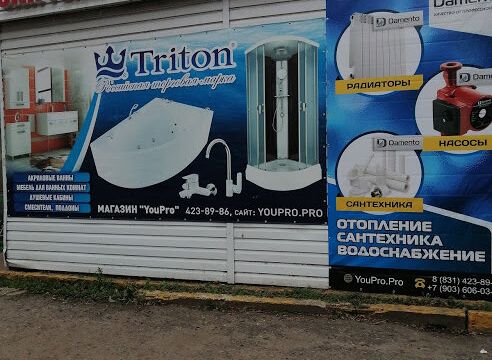 +79036060303 звонок из YouPro. Pro