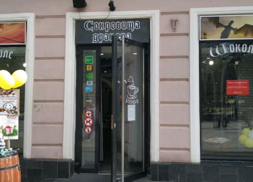 +79036130324 звонок из Сокровища дракона