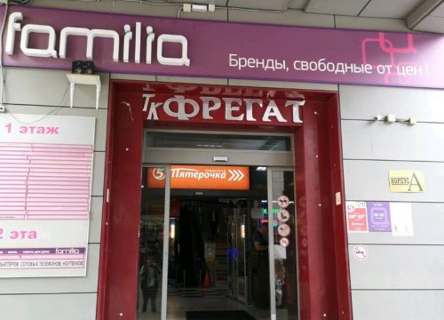 +79036160976 звонок из Фрегат