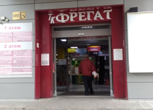 +79036160976 звонок из Фрегат