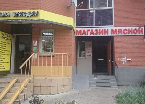 +79036230749 звонок из Магазин Мясных Продуктов