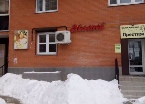 +79036230749 звонок из Магазин Мясных Продуктов