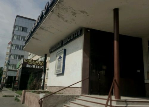 +79036300625 звонок из Лемма