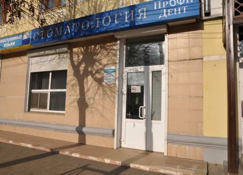 +79036412499 звонок из Профидент