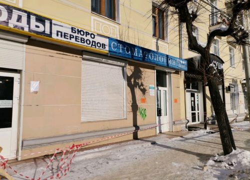 +79036412499 звонок из Профидент