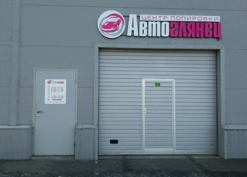 +79036450149 звонок из Автоглянец