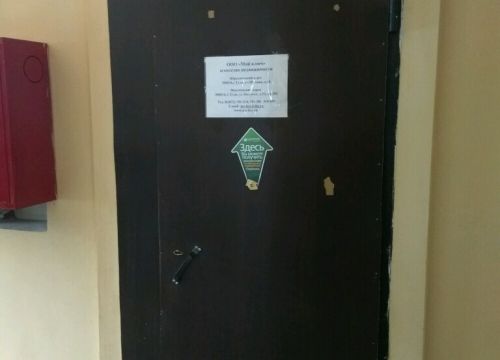 +79036580345 звонок из Мой ключ