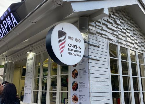 +79036850011 звонок из Mr Big Street