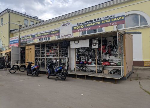 +79036940237 звонок из Мото-Планета